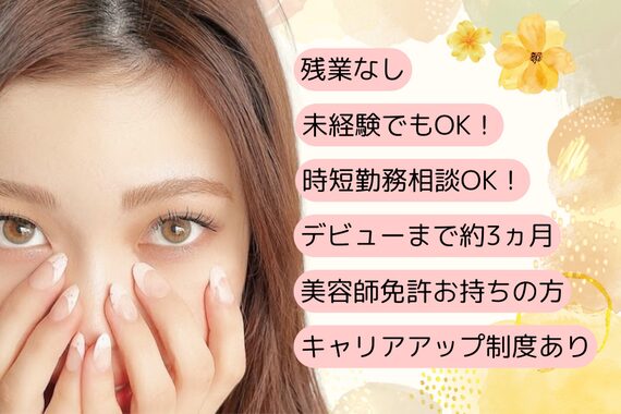 ララディーテ 昭和店(LARAdite)