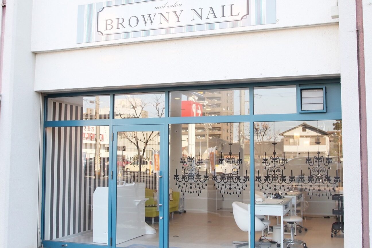 ブラウニー　ネイル＆ラッシュ画像1