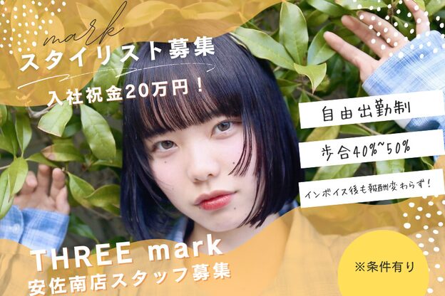 スリーマーク(THREE mark)1