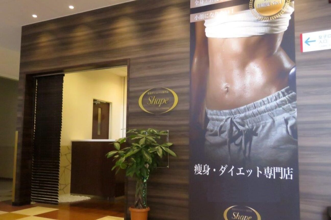 シェイプ 浜松本店2