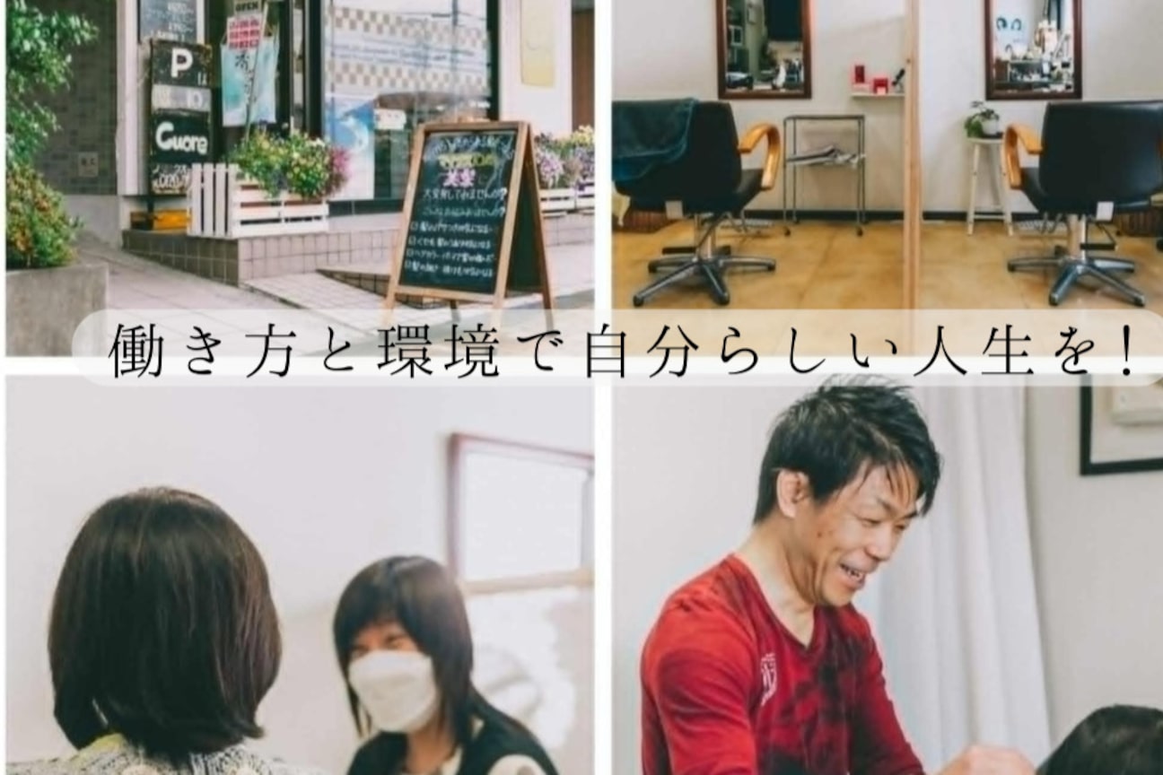 ヘアーサロン クオーレ画像1