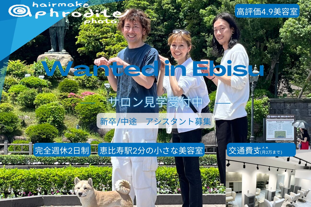 アフロディーテ(hair make aphrodite)1