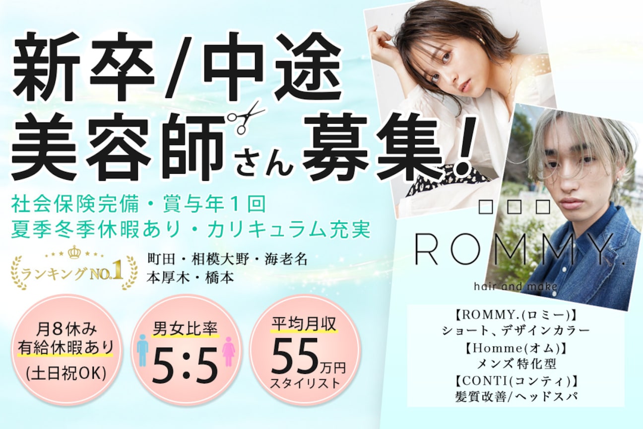 ROMMY.(株式会社 ROMMY.)画像3
