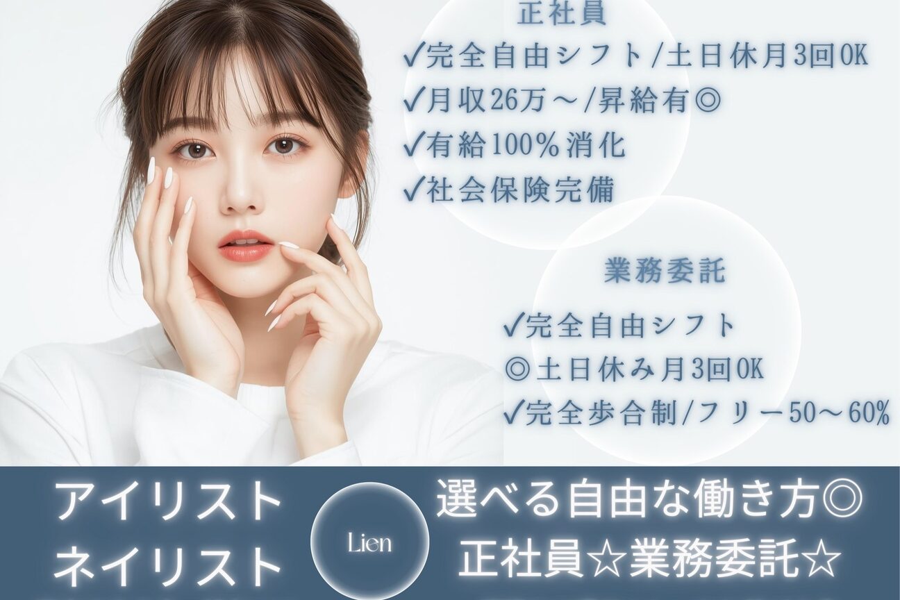 Lien（Ｓｗｉｍｍｙ　株式会社）画像1