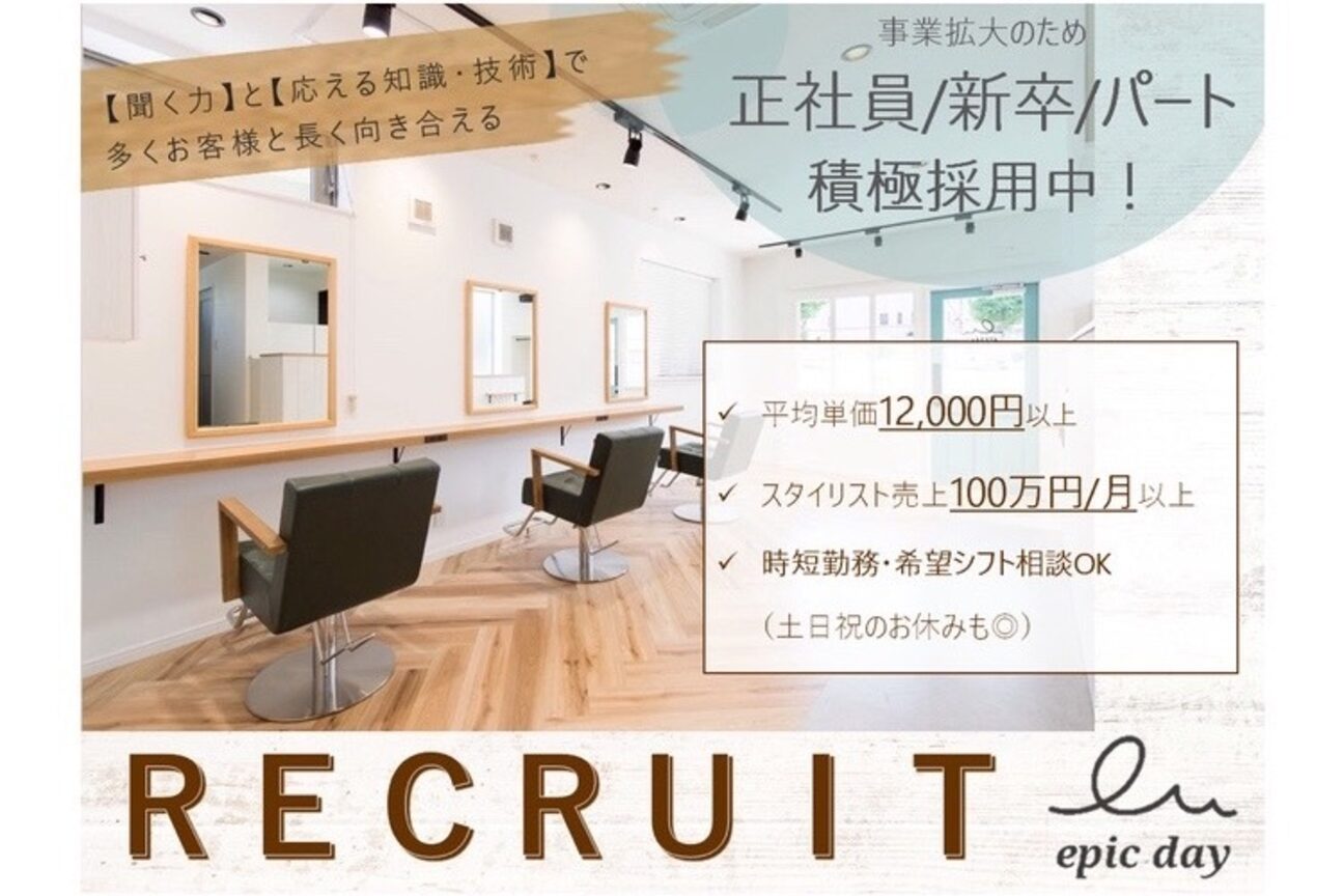 epic 浦和本店（株式会社　ｅｐｉｃ　ｄａｙｓ）画像1
