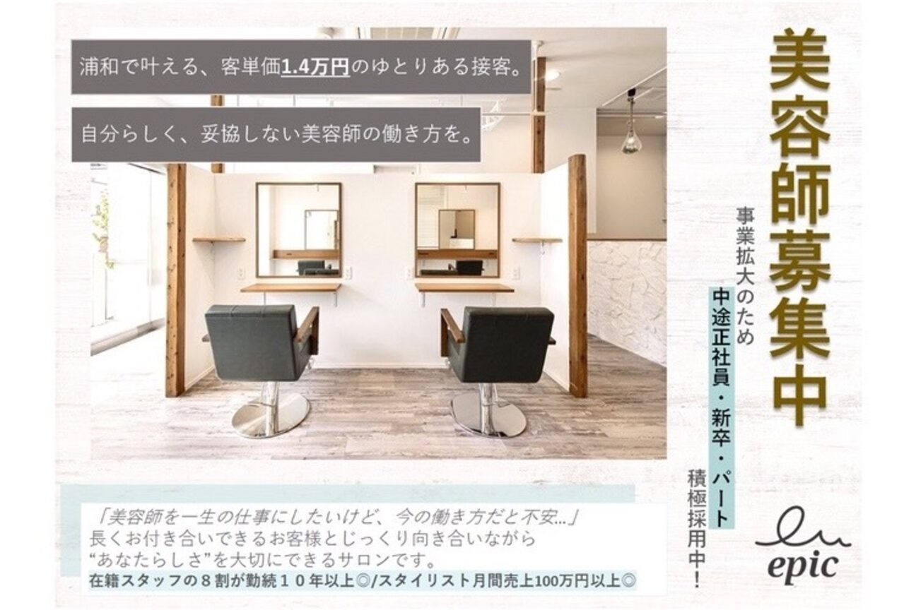 epic 浦和本店（株式会社　ｅｐｉｃ　ｄａｙｓ）画像3