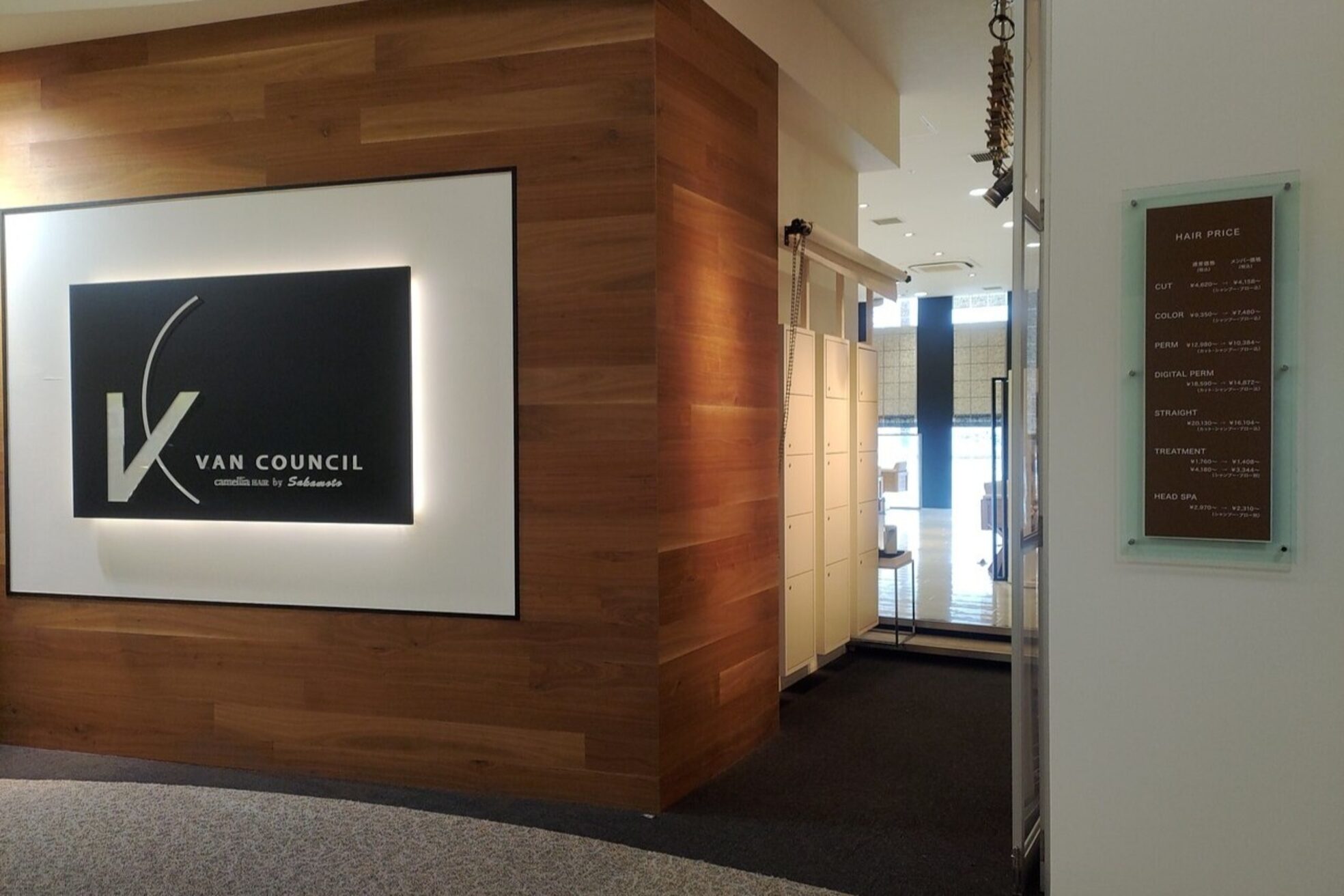 ヴァンカウンシル イオン綾川店(VAN COUNCIL by sakamoto)2