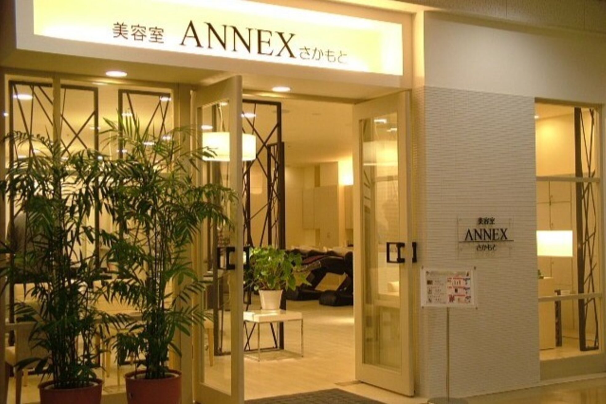 アネックス さかもとウイングポート店(ANNEX)1