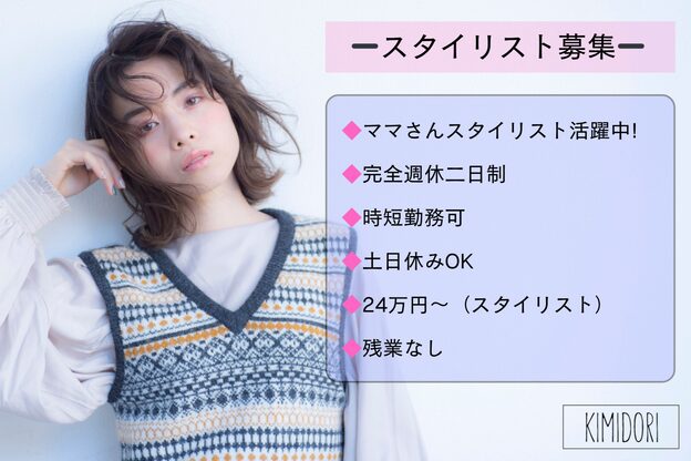 キミドリ(KIMIDORI)4