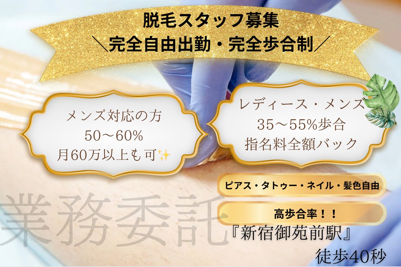 ミヌエット 新宿御苑(Minuet)2