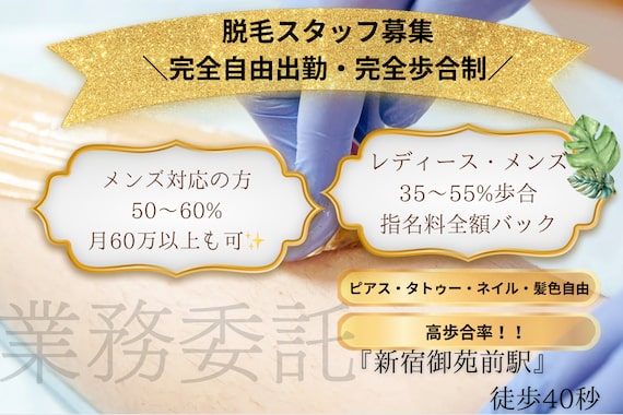 エムディーエス 新宿御苑(MDS)