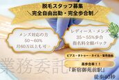 エムディーエス 新宿御苑(MDS)