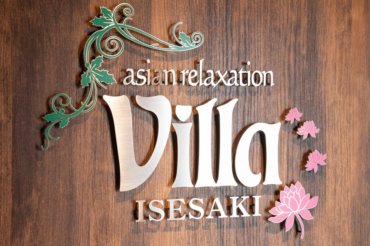ａｓｉａｎ　ｒｅｌａｘａｔｉｏｎ　ｖｉｌｌａ画像1