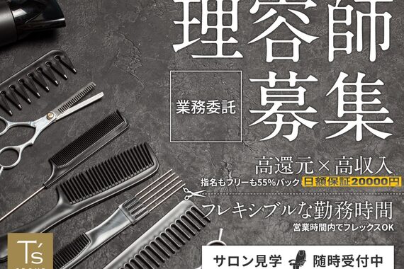 ティーズ バーバー T's BARBER