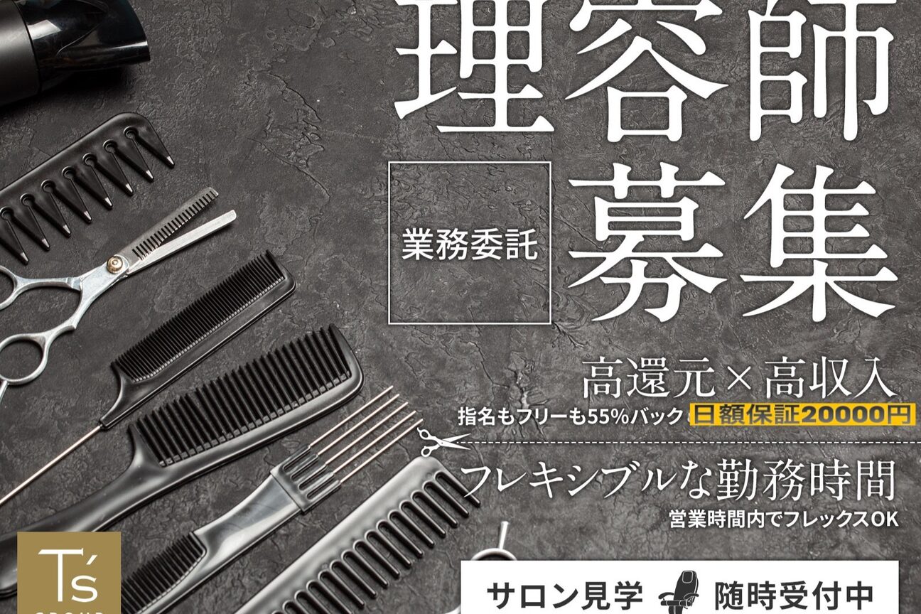 有限会社　Ｔ’ｓ画像1