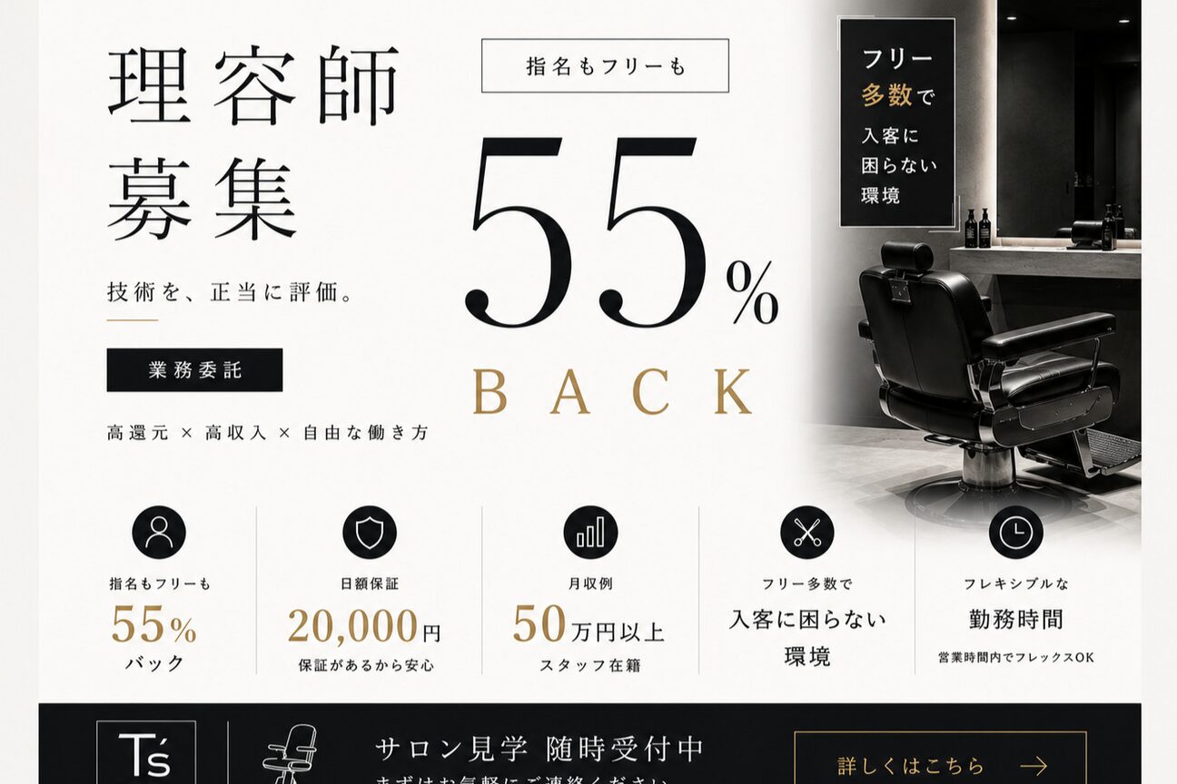 ティーズ バーバー T's BARBER3