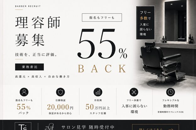 オモテサンドウ バーバー(OMOTESANDO BARBER)3