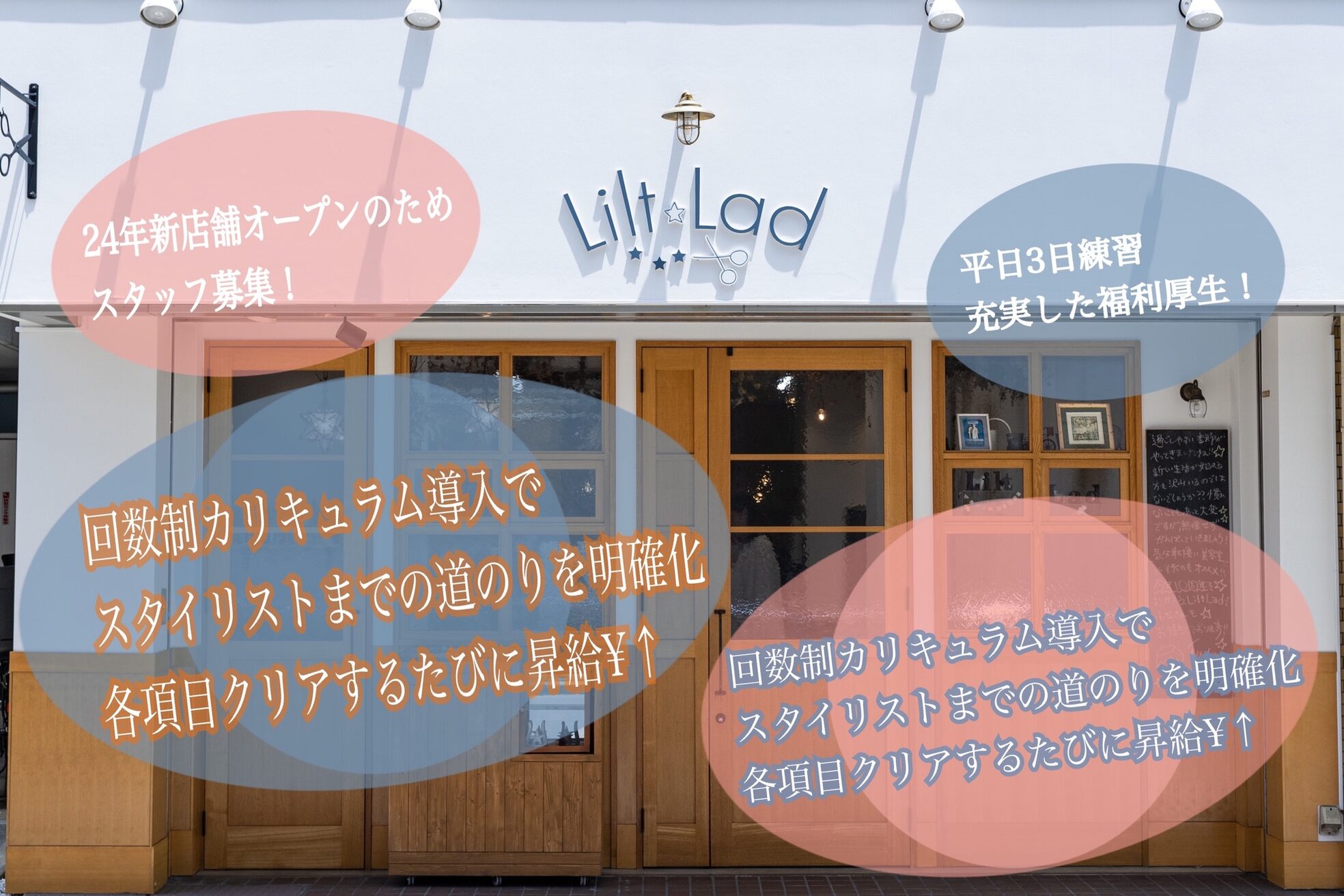 リルトラッド(Lilt Lad)3