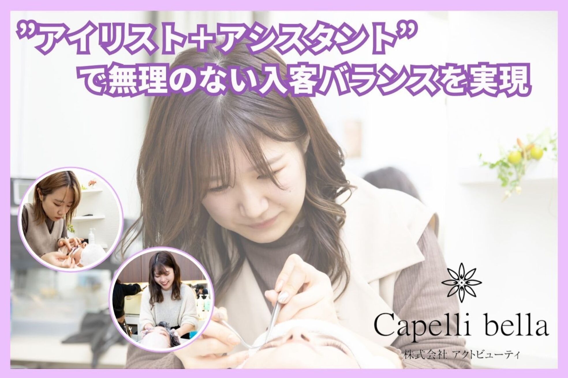 カペリベラ 寝屋川店(Capelli Bella)1