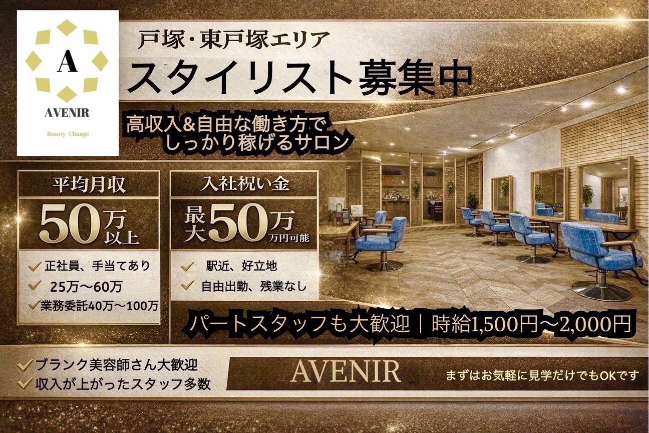 株式会社　ＡＶＥＮＩＲ画像2