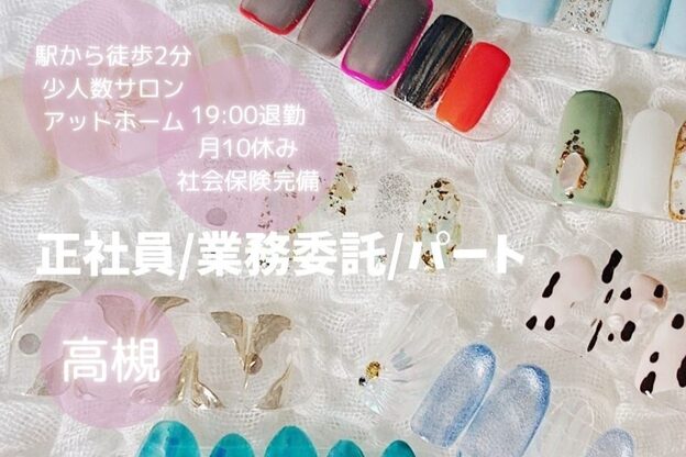 ネイリシャス(NAILICIOUS)2