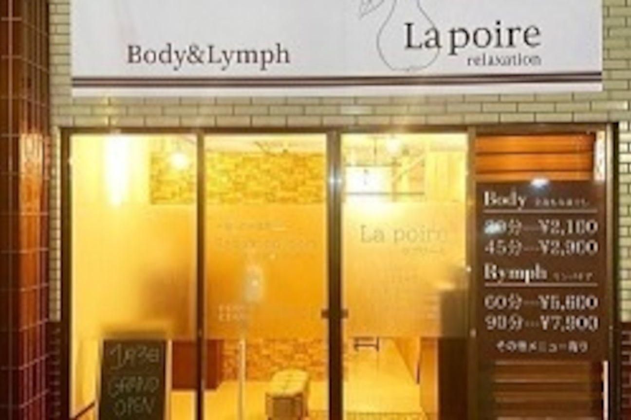 ラプワール(La poire)2