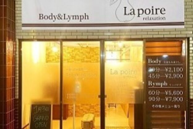 ラプワール(La poire)2