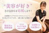 ルメートルセラピー ビューティーサロン(REMETTRE THERAPY)