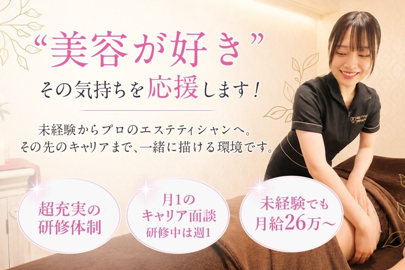 ルメートルセラピー（株式会社　ルメートルセラピー）画像1