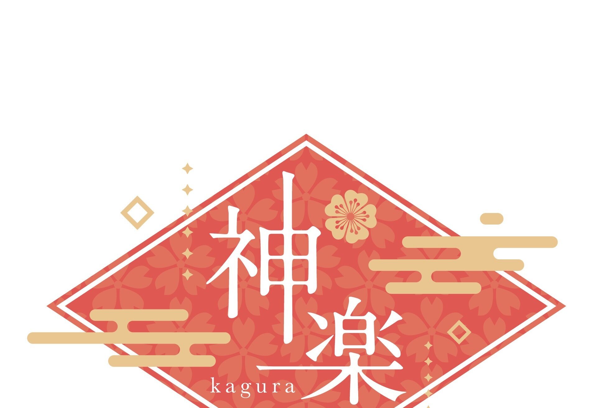 神楽 磐田店(kagura)1