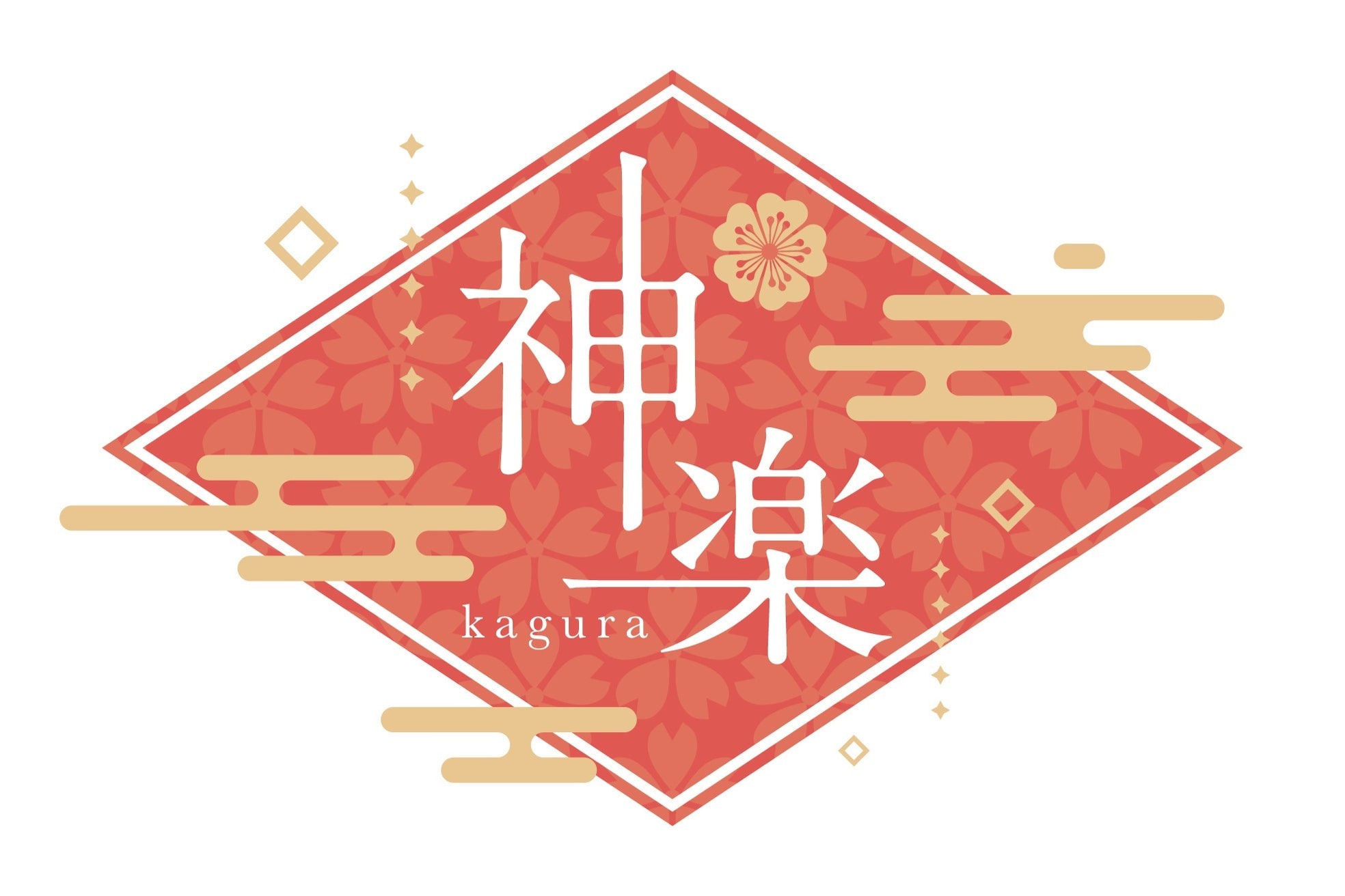 神楽 掛川店(kagura)1