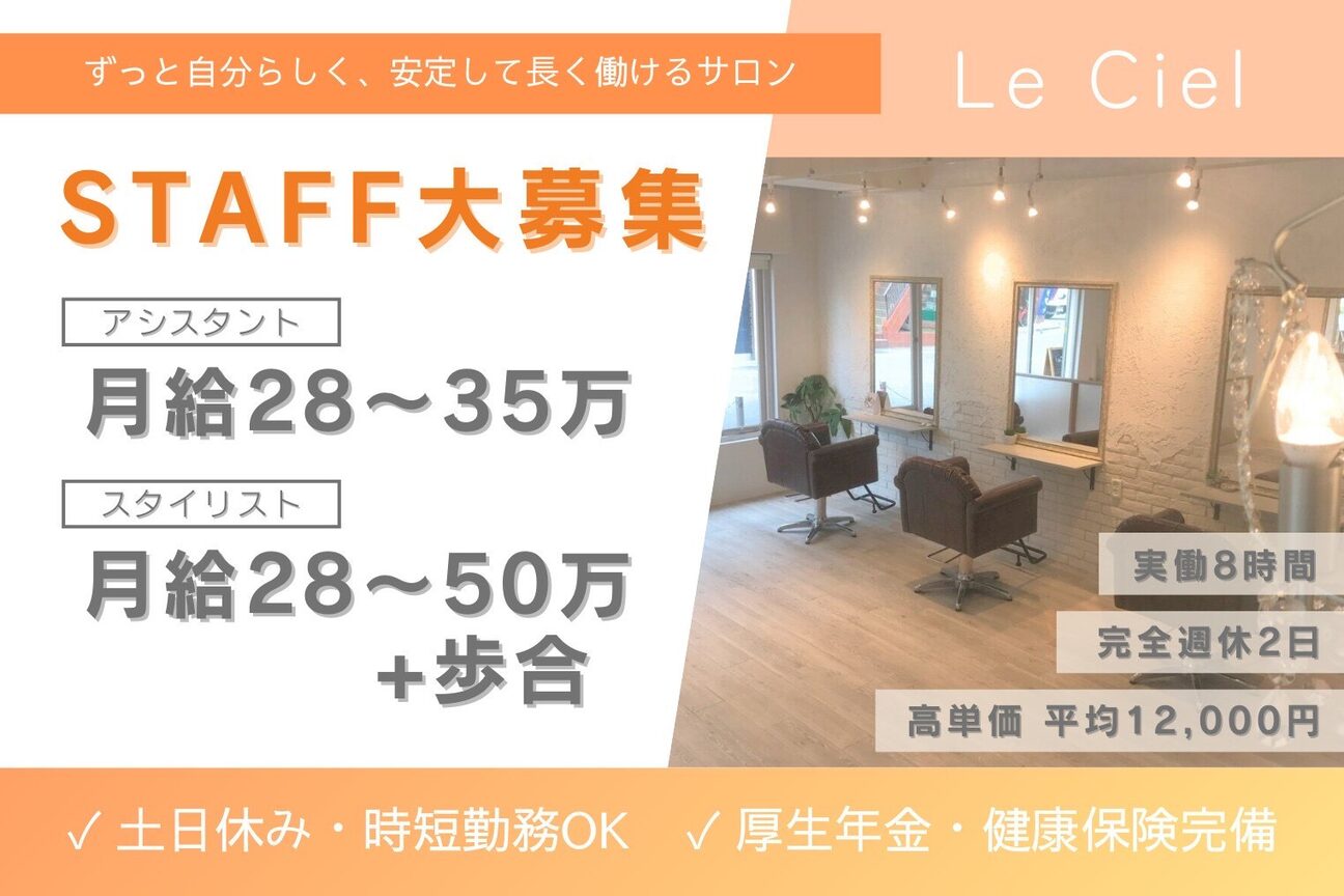 Le Ciel（ｌｅ　Ｃｉｅｌ）画像1