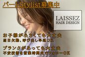 レセ 南柏店(Laissez)