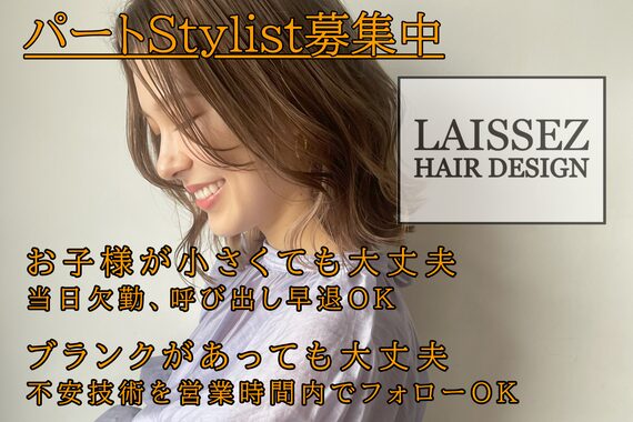 レセ 南柏店(Laissez)