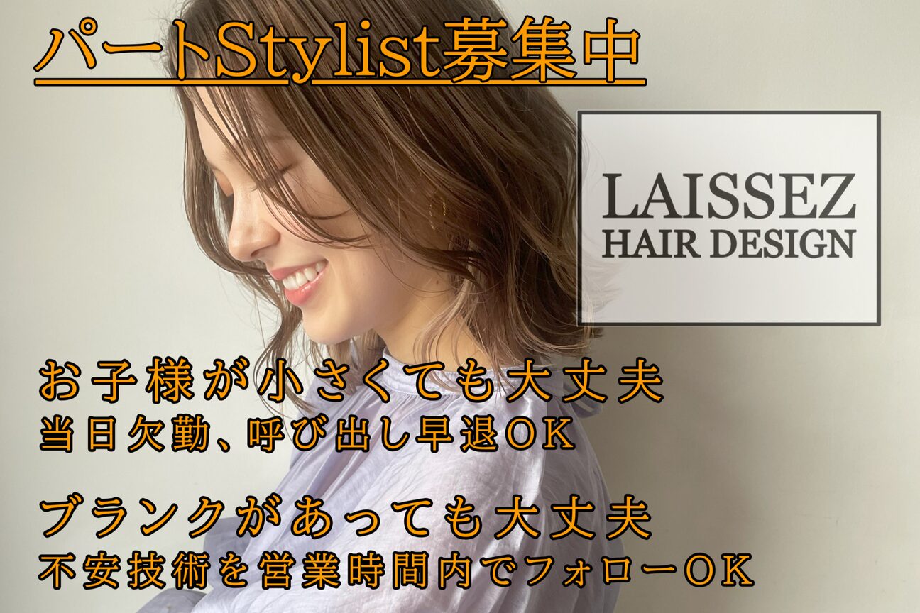 LAISSEZ　南柏店（ＳＳクリエイター　株式会社）画像1