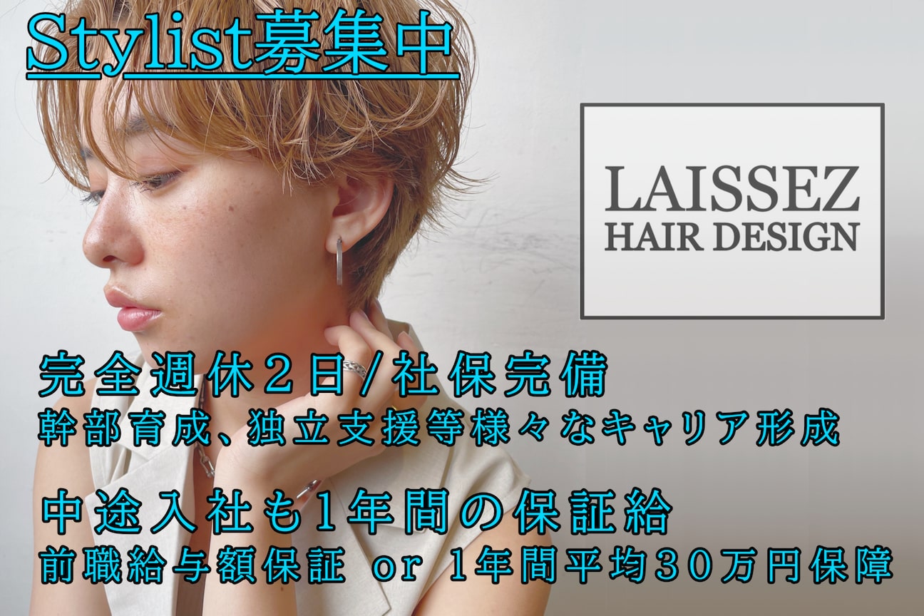 レセ 新松戸deux店(Laissez)3