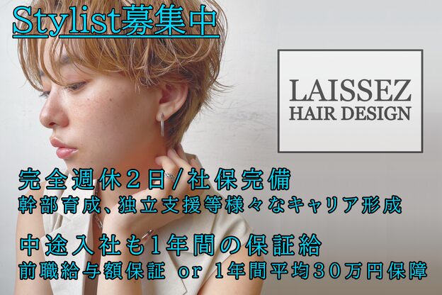 レセ 新松戸deux店(Laissez)3