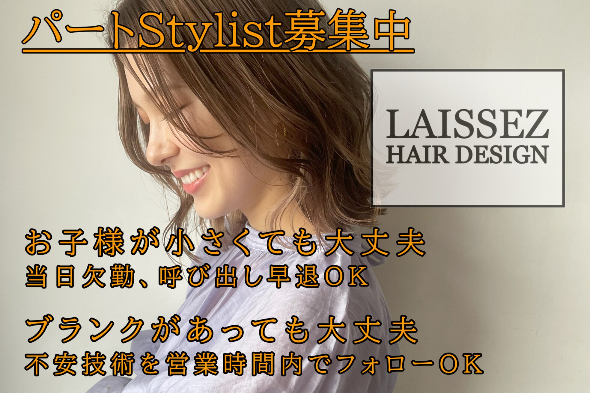 レセ 新松戸駅前店(Laissez)5