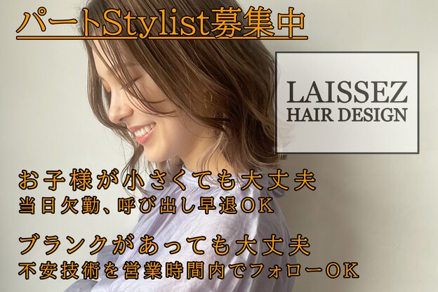 レセ 新松戸駅前店(Laissez)5