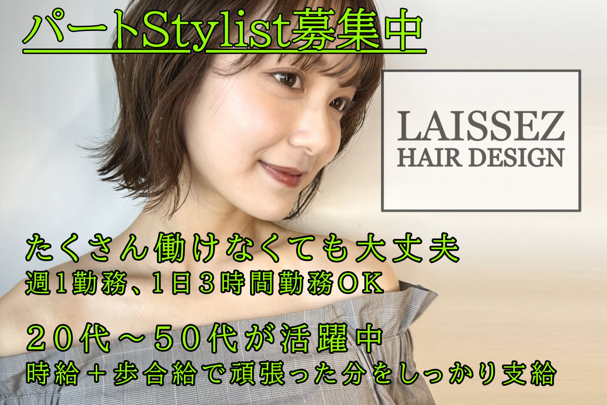 レセ 新松戸deux店(Laissez)7