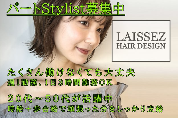 レセ 新松戸deux店(Laissez)7