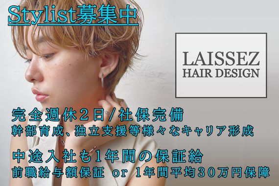 レセ 新松戸駅前店(Laissez)