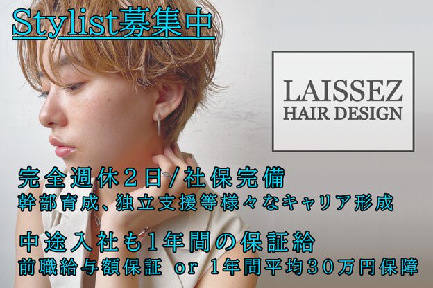 レセ 新松戸駅前店(Laissez)1