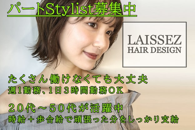 レセ 新松戸駅前店(Laissez)7