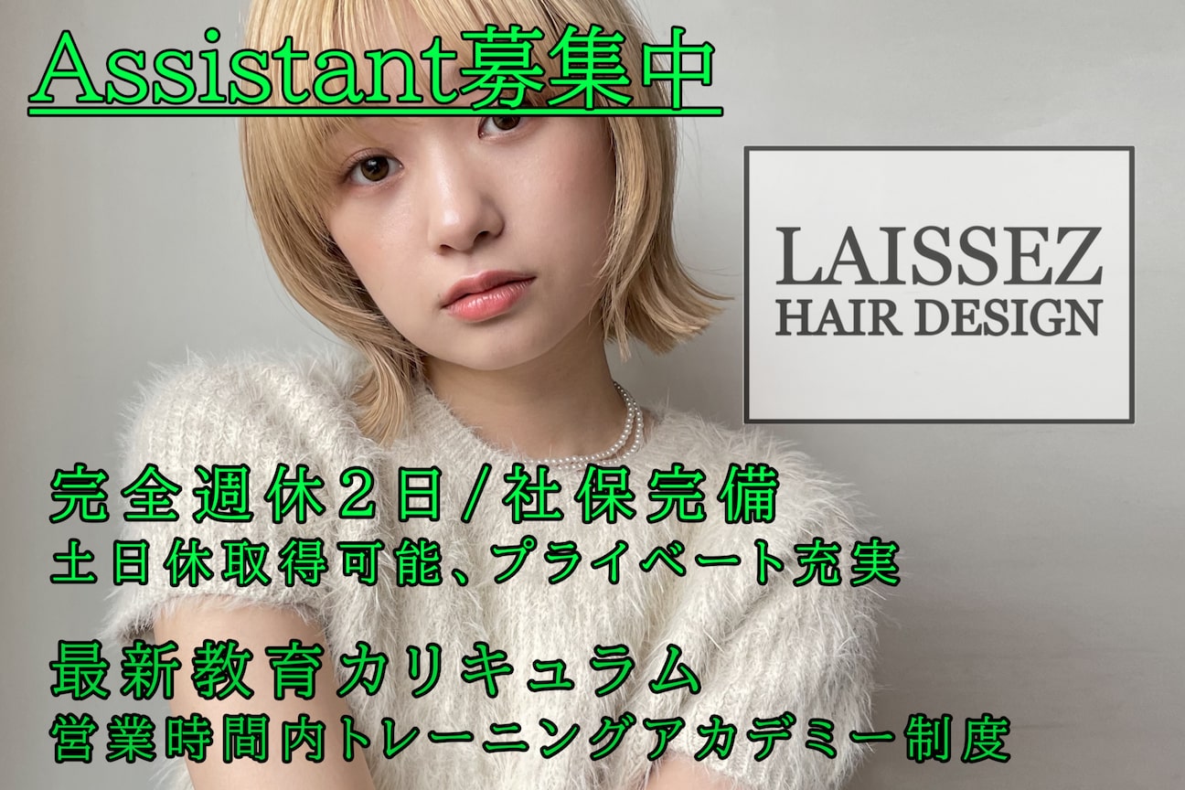 レセ 新松戸駅前店(Laissez)3