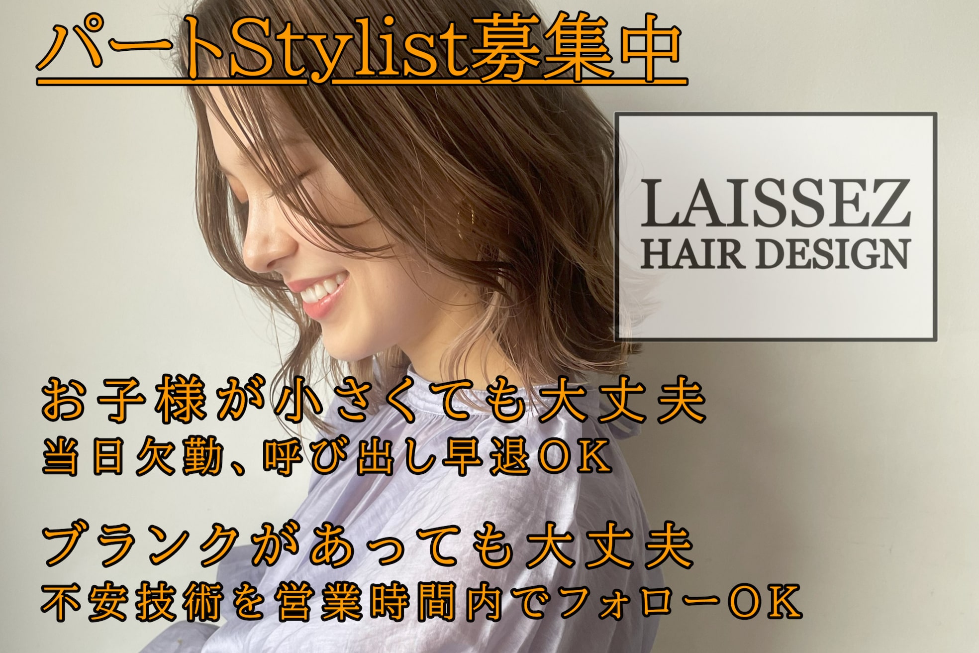 レセ 新松戸deux店(Laissez)5
