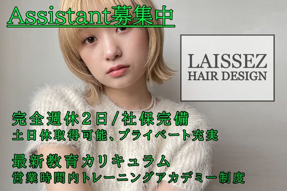 レセ 新松戸deux店(Laissez)