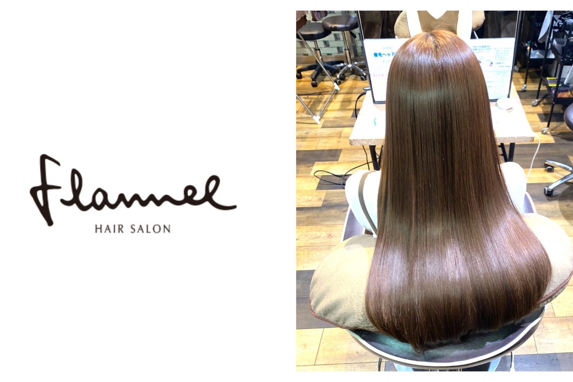 髪質改善ヘアエステ フランネル 経堂(Flannel)4