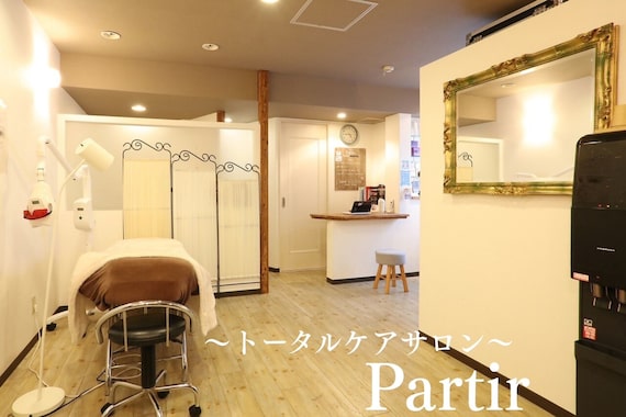 パルティール(Partir)
