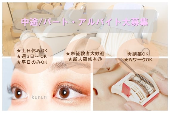 まつげ家 クルン 日吉店(kurun)